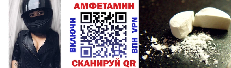 Amphetamine Розовый  Красноярск 