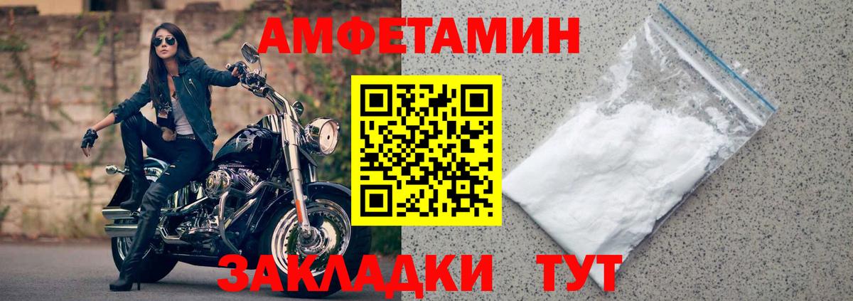 Амфетамин 97% Красноярск