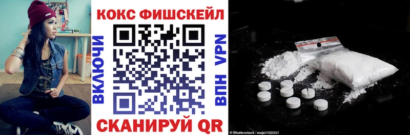 блэк спрут сайт  Красноярск  COCAIN Fish Scale 
