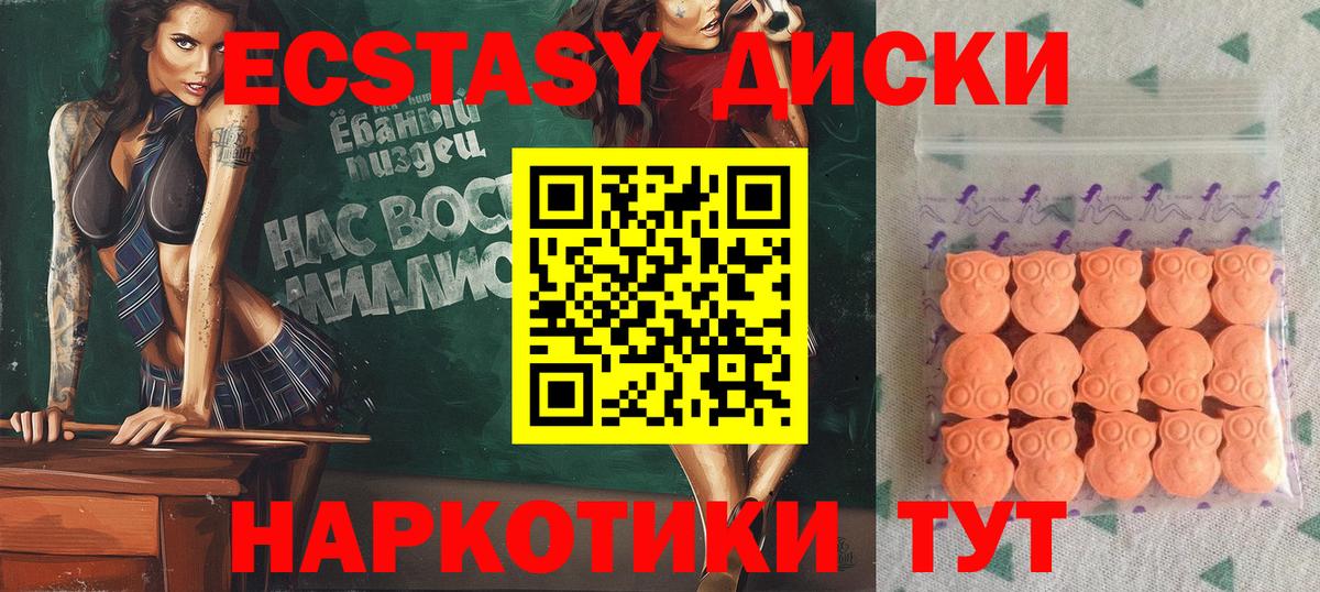 Красноярск  Ecstasy DUBAI  Вход с VPN  Ecstasy  ЭКСТАЗИ Дубай 