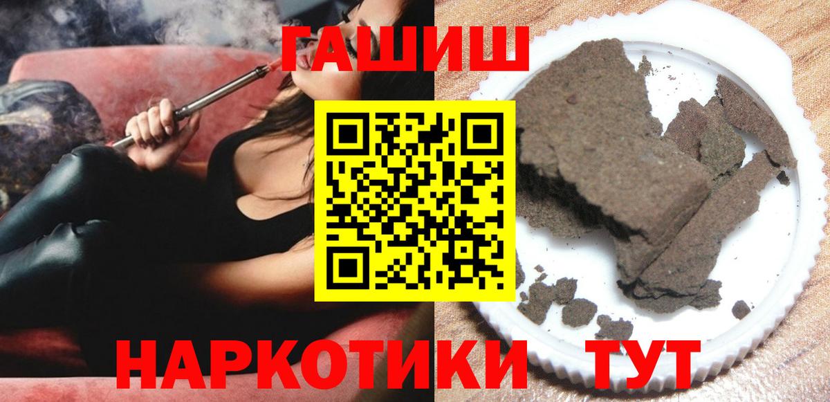 ГАШИШ  ГАШ VHQ  Красноярск  Вход с VPN  ГАШ гашик 