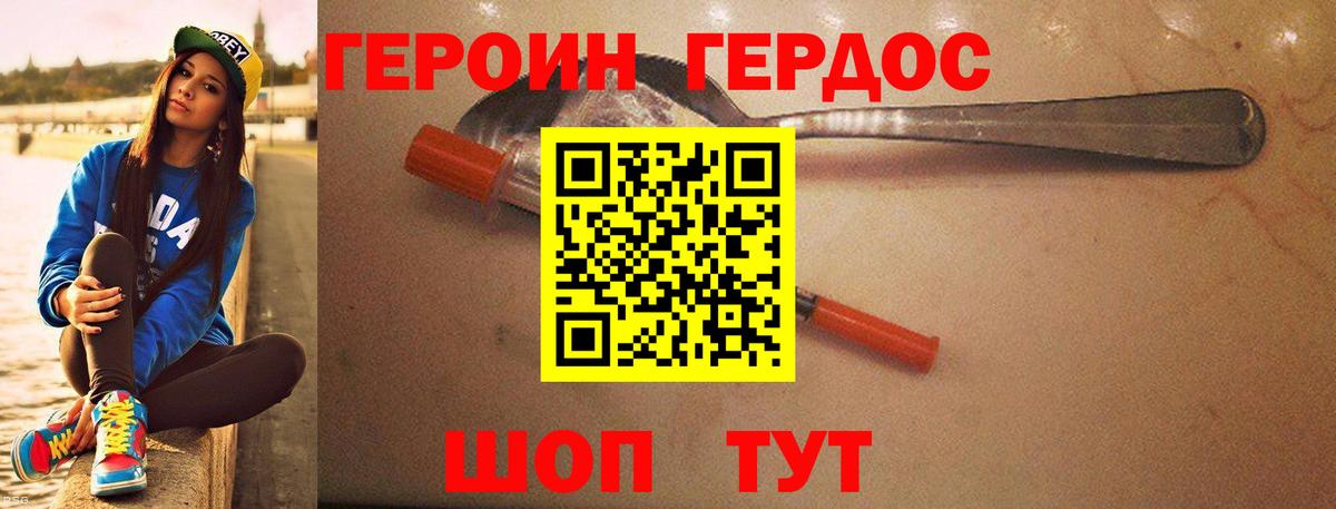 Красноярск  ГЕРОИН белый  ГЕРОИН  Вход с VPN 