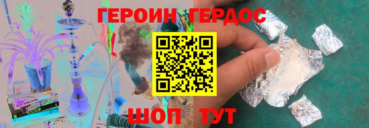 Героин афганец Красноярск