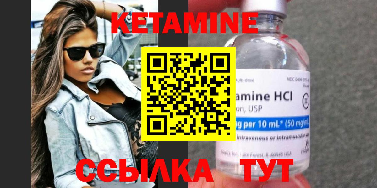 это какой сайт  КЕТАМИН ketamine  Кетамин ketamine  Вход с VPN  Красноярск 