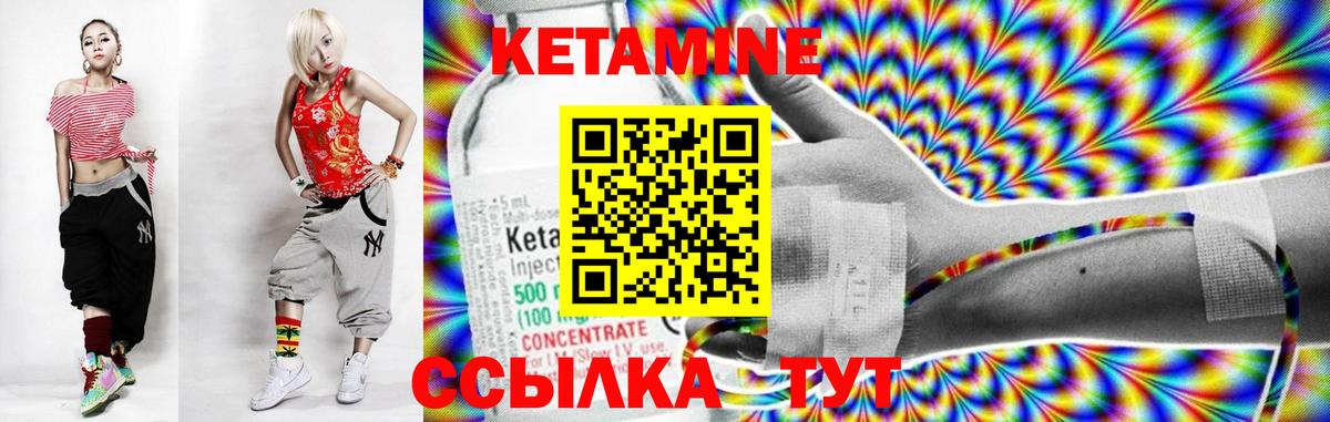 КЕТАМИН ketamine Красноярск