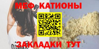 мяу мяу мука Анжеро-Судженск