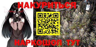 марихуана Ангарск