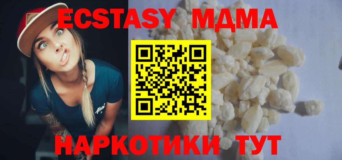 МДМА VHQ  MDMA VHQ  Красноярск  МДМА  Вход с VPN 