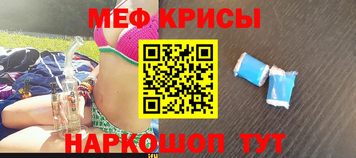 МЕФ мука Красноярск