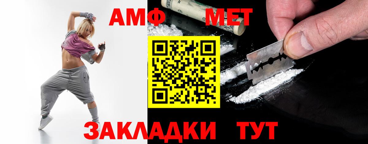 МЕТАМФЕТАМИН винт  Вход с VPN  Красноярск  МЕТАМФЕТАМИН винт 