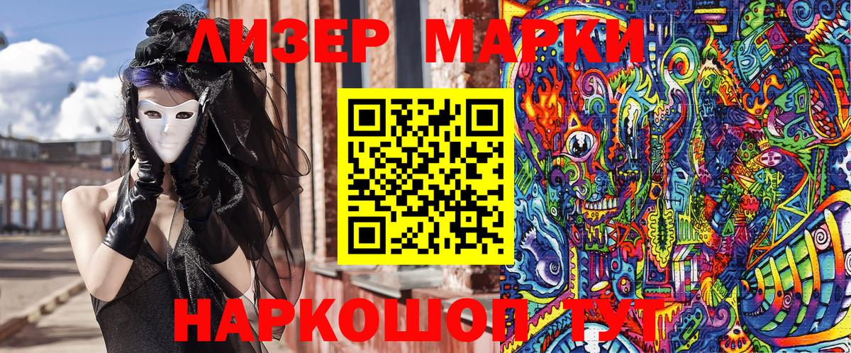 Марки NBOMe 1,8мг  Марки NBOMe 1,8мг  Вход с VPN  Красноярск 