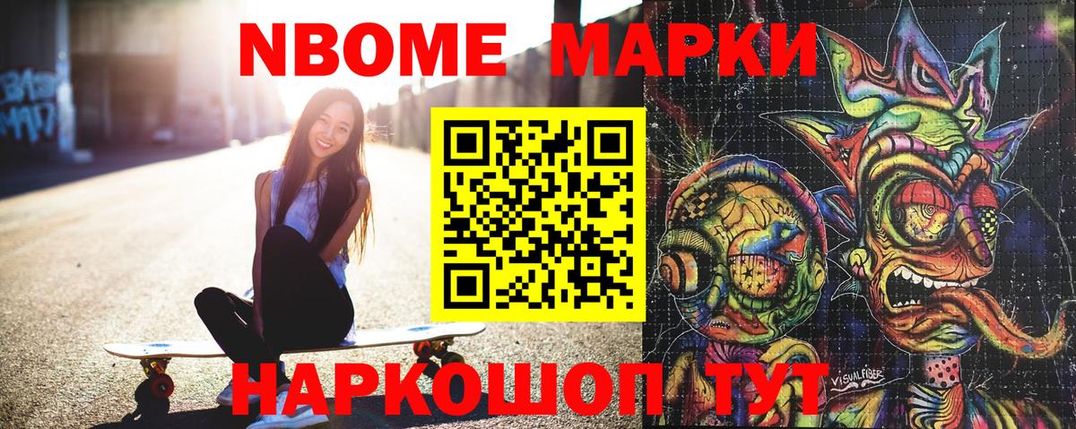 Наркотические марки 1,8мг Красноярск