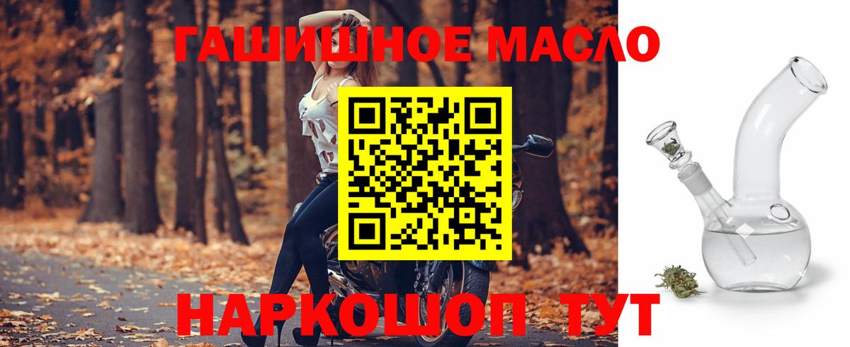 Красноярск  Дистиллят ТГК гашишное масло  Вход с VPN 